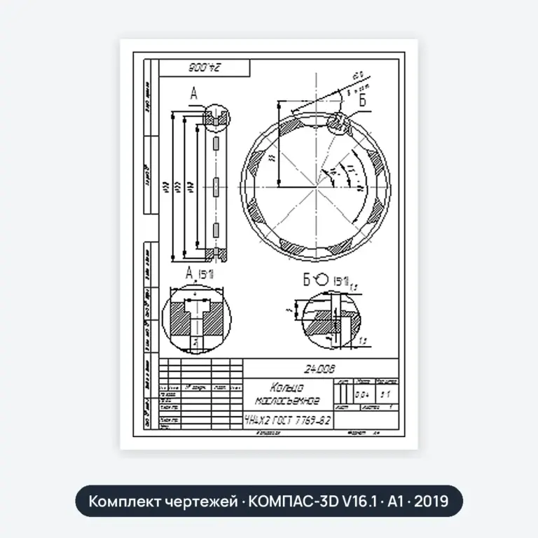 Комплект чертежей: Автомобиль Lada Vesta, кольцо маслосъёмное, BMW X6, Liebherr 1090