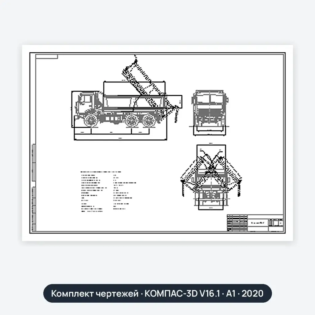 Комплект чертежей: КамАЗ-4308, 43118, 4326, 4350, 45143