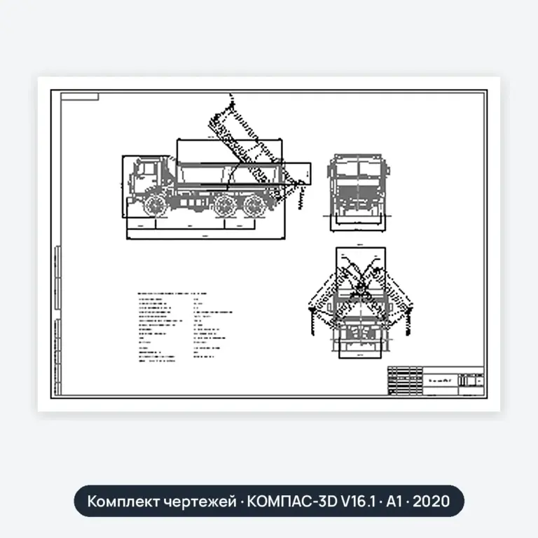 Комплект чертежей: КамАЗ-4308, 43118, 4326, 4350, 45143