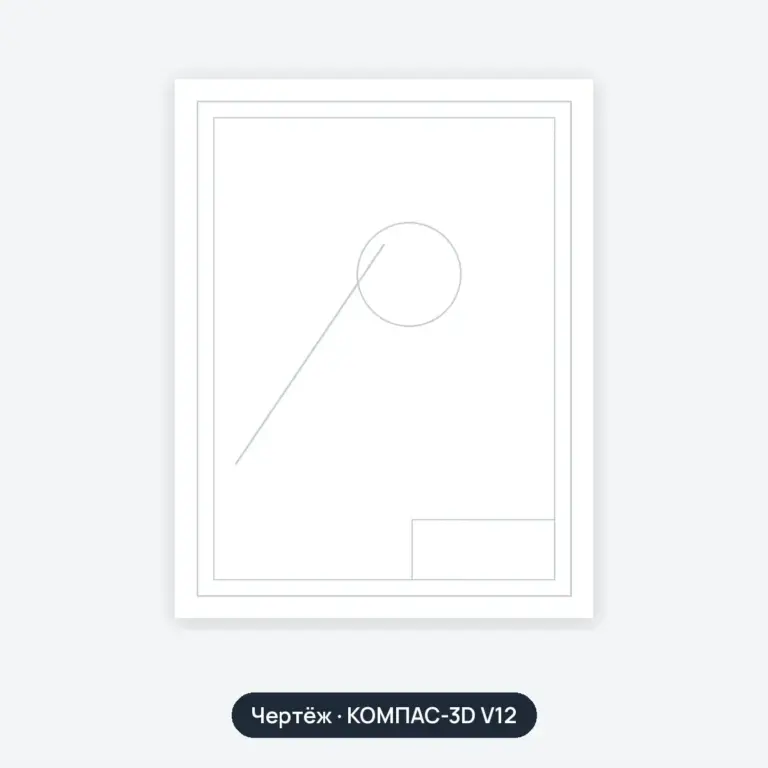 Чертёж: Спеца тормозов