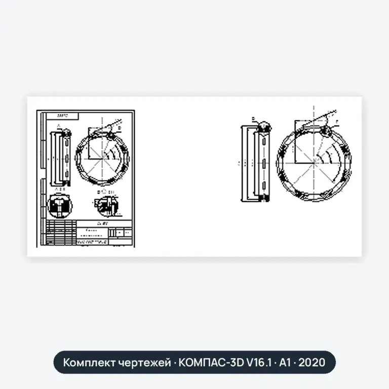 Комплект чертежей: Узлы-агрегаты