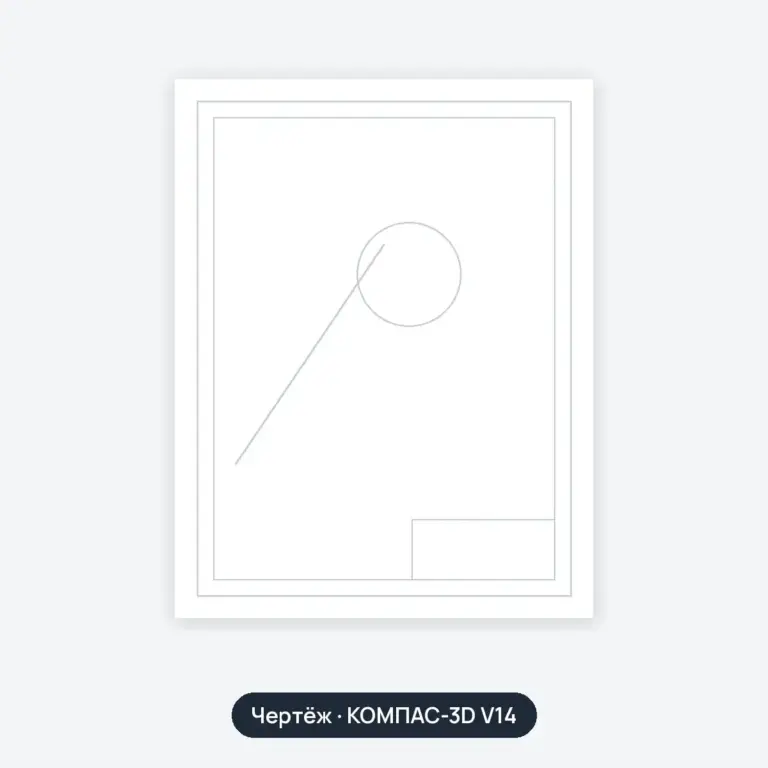 Чертёж: Спецификация подвески