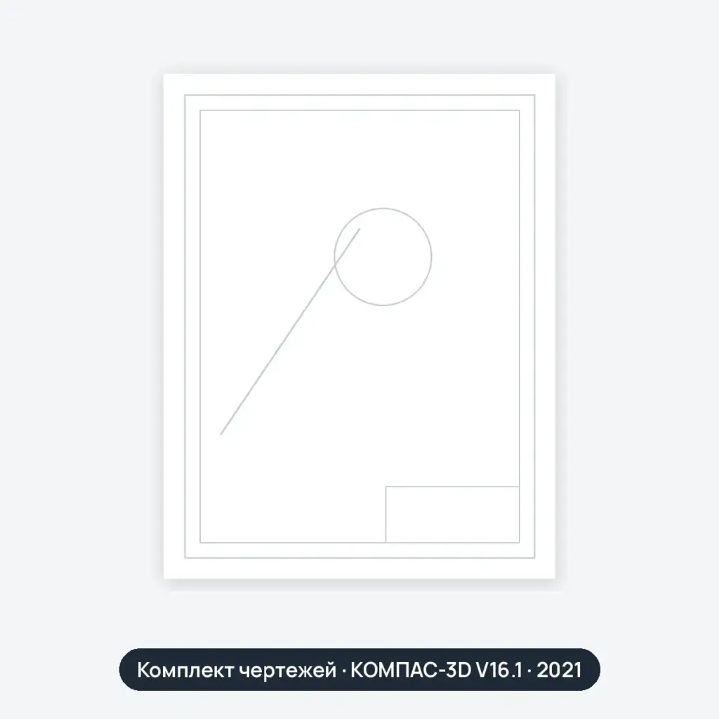 Комплект чертежей: Рельсы, дороги