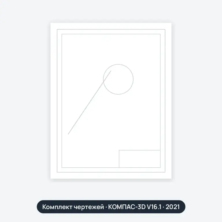 Комплект чертежей: Рельсы, дороги